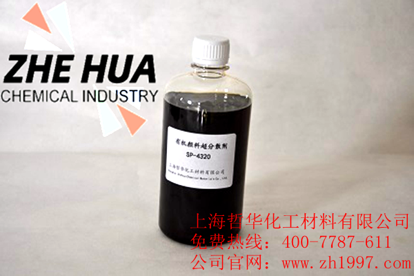 有機顏料超分散劑SP-4320 有機顏料超分散劑SP-4320